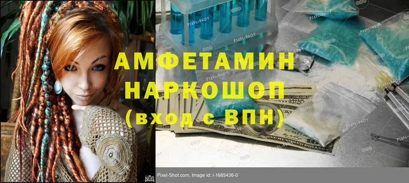 Amphetamine VHQ  Вяземский 