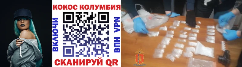 COCAIN Fish Scale  Вяземский 
