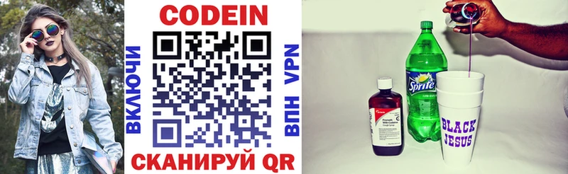 Кодеиновый сироп Lean напиток Lean (лин)  купить наркоту  Вяземский 