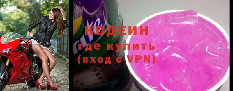 дарнет шоп  Вяземский  Codein Purple Drank 