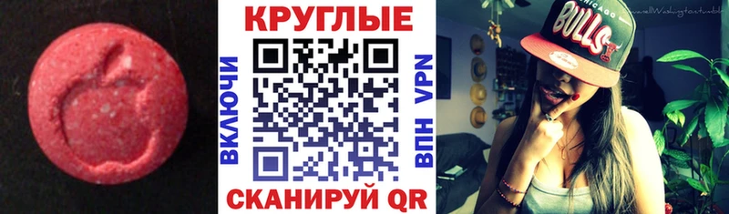 Экстази 280мг mega ссылка Вяземский