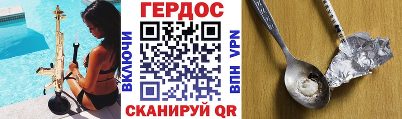 ГЕРОИН герыч  Вяземский 