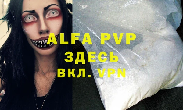 ALPHA PVP Балабаново