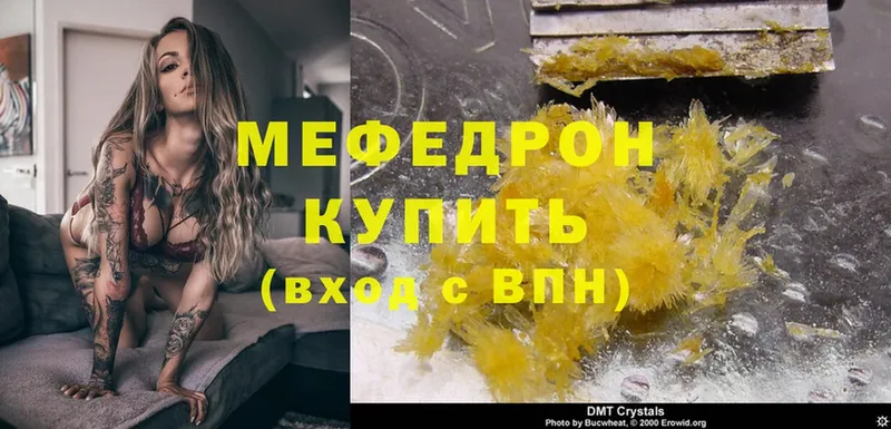 MEGA ссылки  Вяземский  Мефедрон mephedrone  где продают  