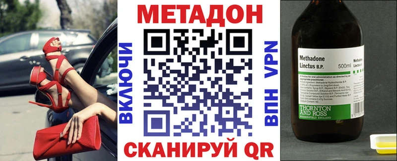 МЕТАДОН кристалл  закладка  Вяземский 