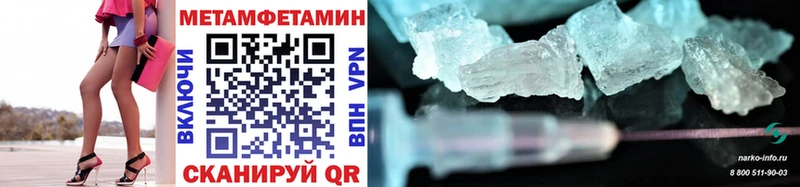 МЕТАМФЕТАМИН кристалл  купить наркотик  Вяземский 