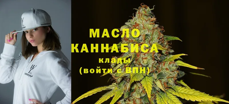 mega как войти  Вяземский  ТГК THC oil 